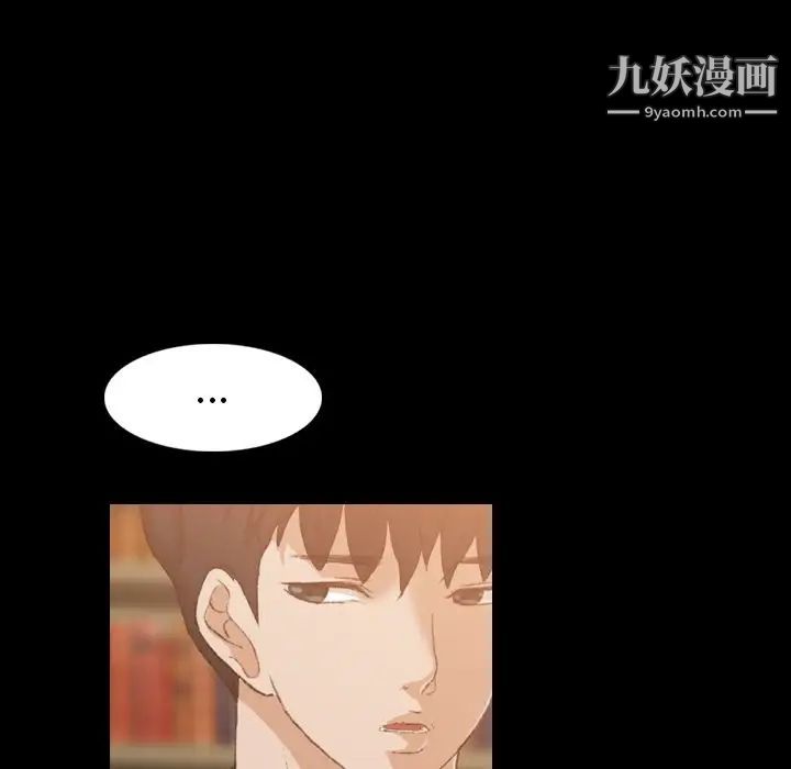 隐秘的邻居们第14话