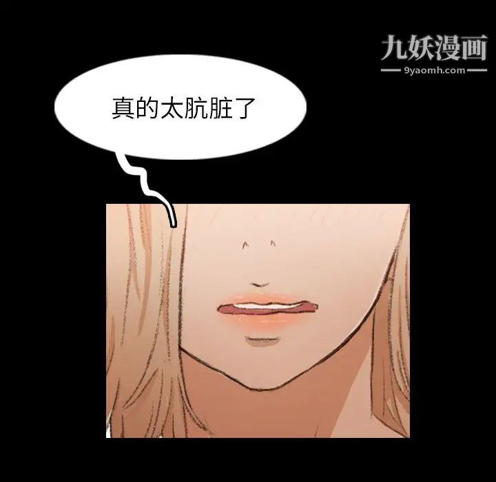 隐秘的邻居们第14话