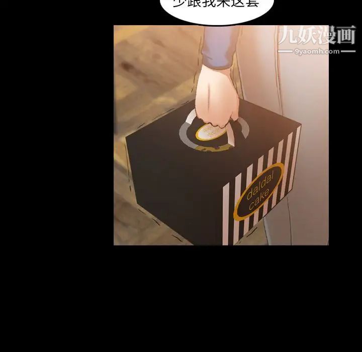 隐秘的邻居们第14话