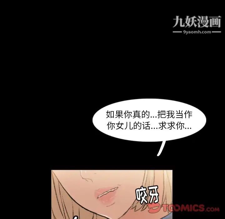 隐秘的邻居们第14话