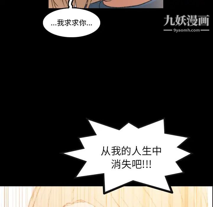 隐秘的邻居们第14话