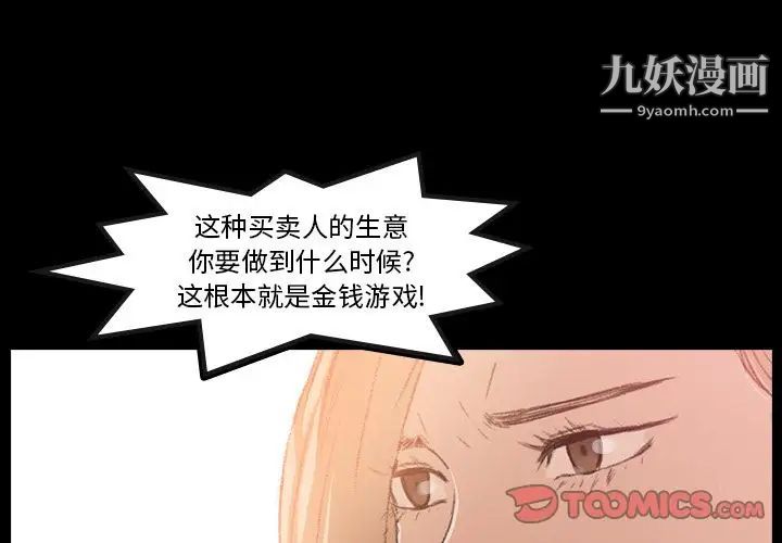 隐秘的邻居们第15话