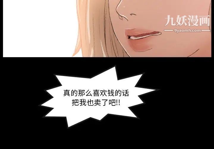 隐秘的邻居们第15话