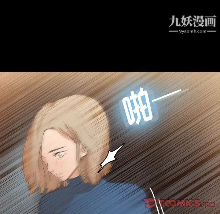 隐秘的邻居们第15话