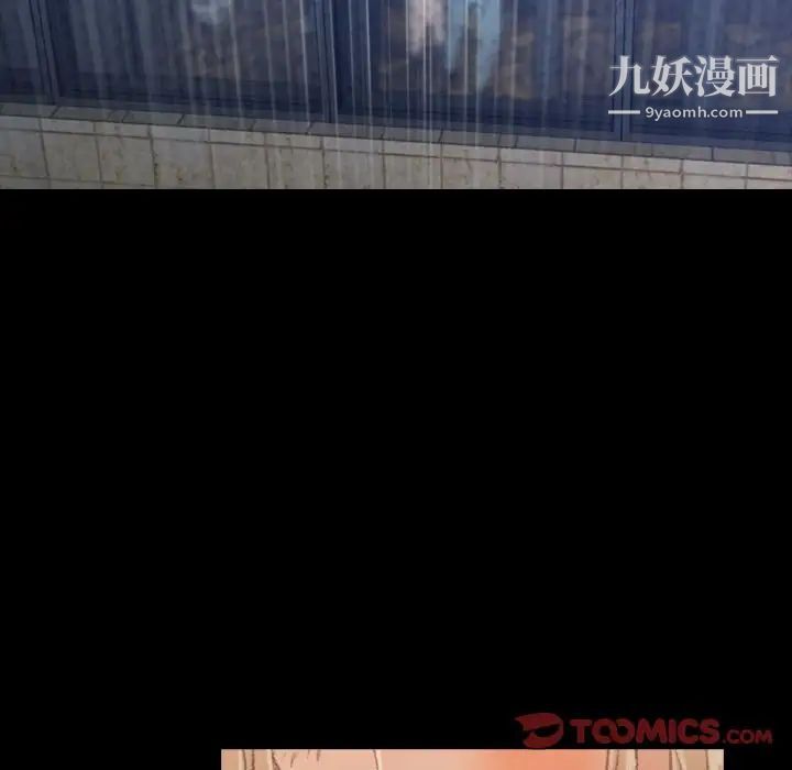 隐秘的邻居们第15话