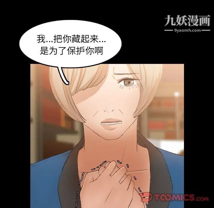 隐秘的邻居们第15话