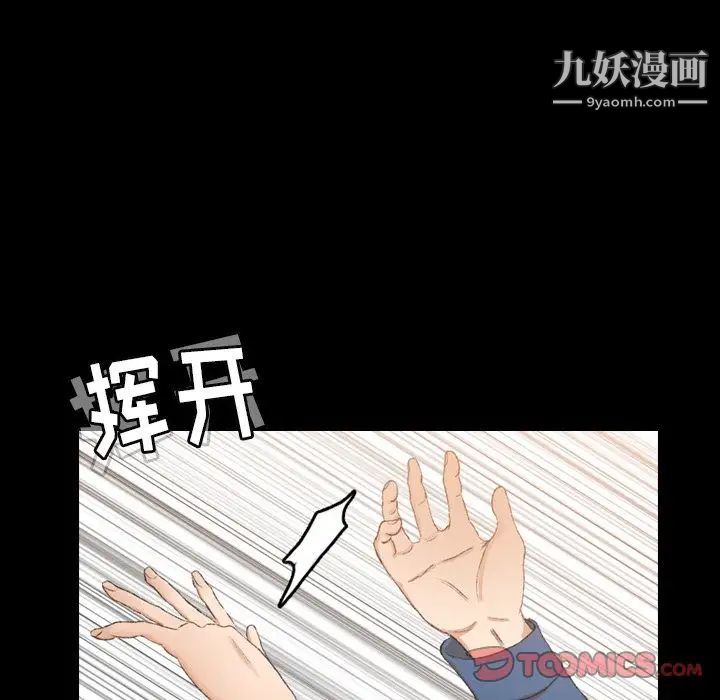 隐秘的邻居们第15话