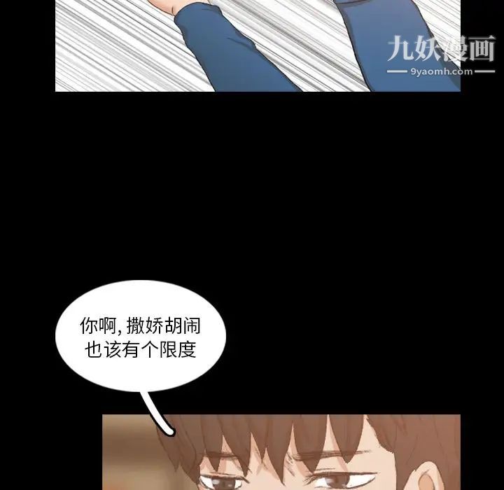 隐秘的邻居们第15话