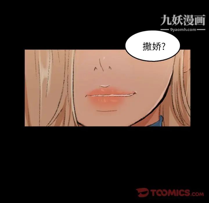 隐秘的邻居们第15话