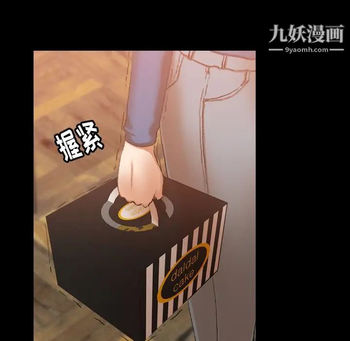 隐秘的邻居们第15话