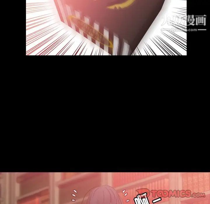 隐秘的邻居们第15话