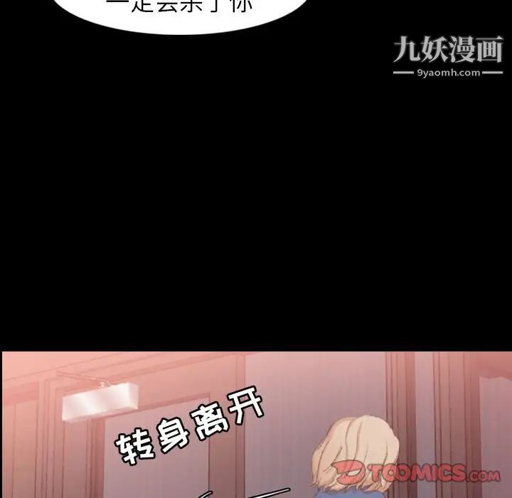 隐秘的邻居们第15话