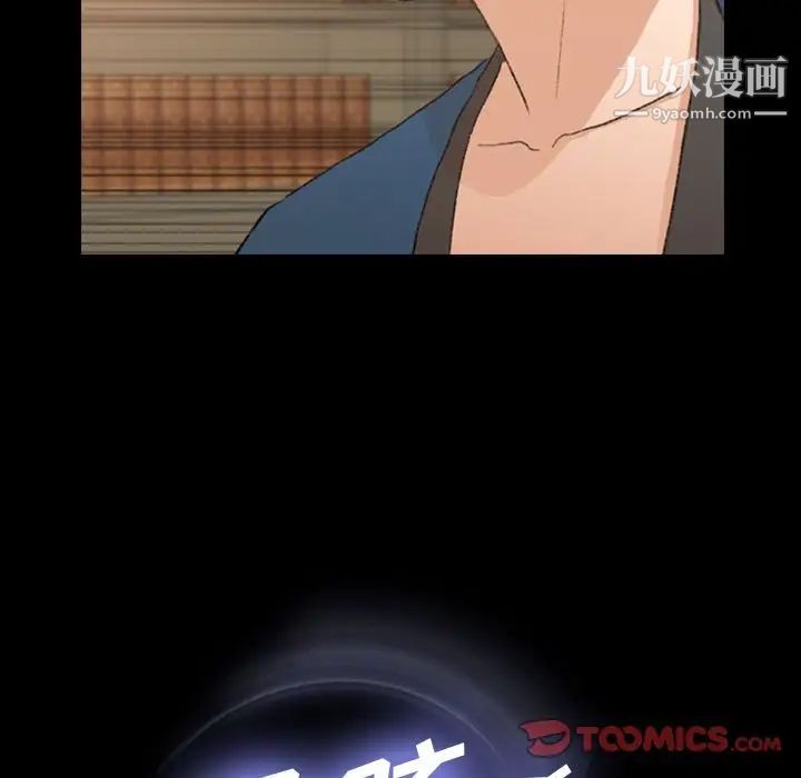 隐秘的邻居们第15话