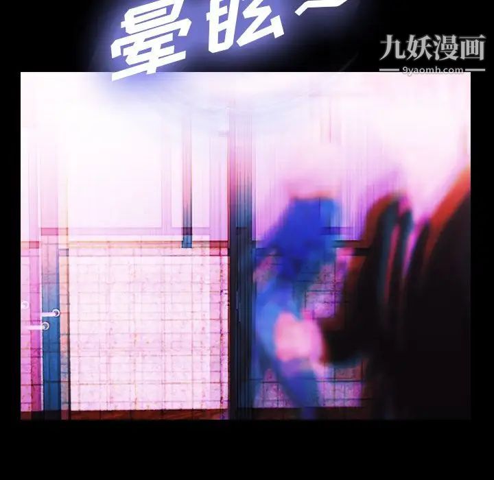 隐秘的邻居们第15话