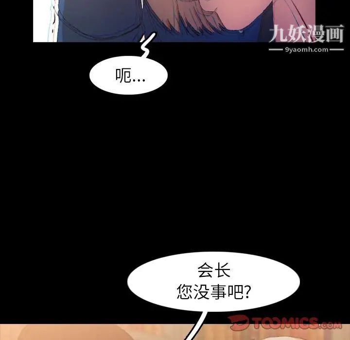 隐秘的邻居们第15话