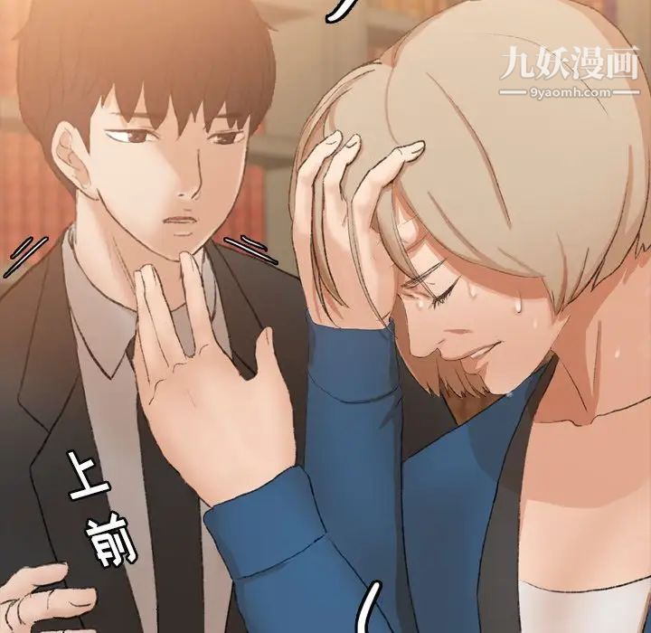 隐秘的邻居们第15话