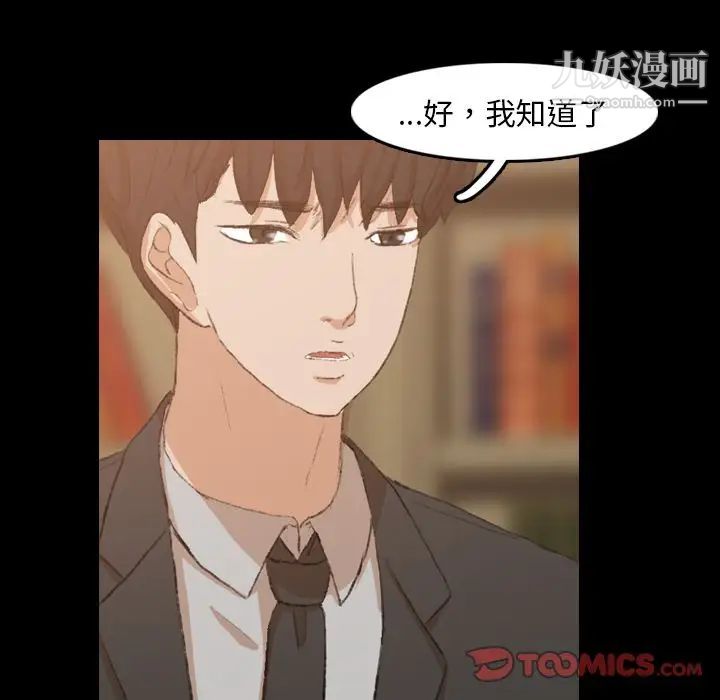 隐秘的邻居们第15话