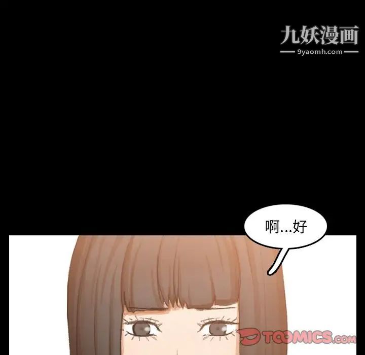 隐秘的邻居们第15话