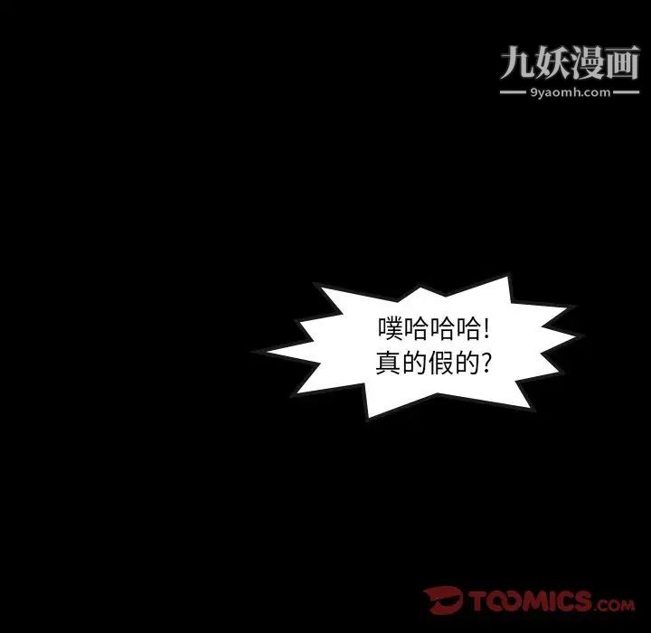 隐秘的邻居们第15话