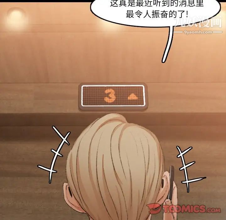 隐秘的邻居们第15话