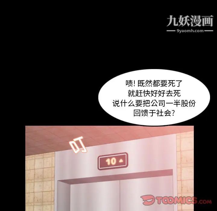 隐秘的邻居们第15话