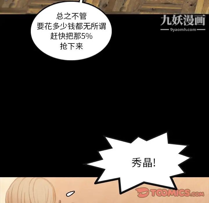 隐秘的邻居们第15话