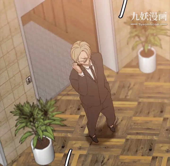 隐秘的邻居们第15话