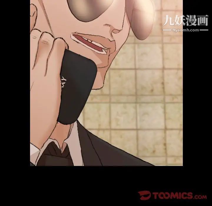 隐秘的邻居们第15话