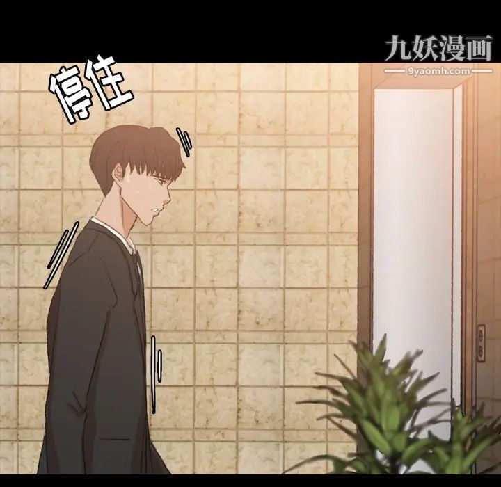 隐秘的邻居们第15话