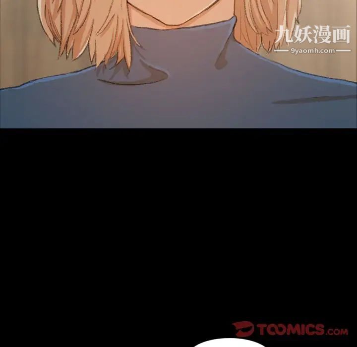 隐秘的邻居们第15话