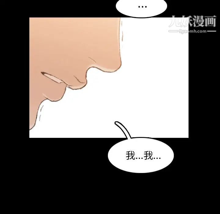 隐秘的邻居们第15话