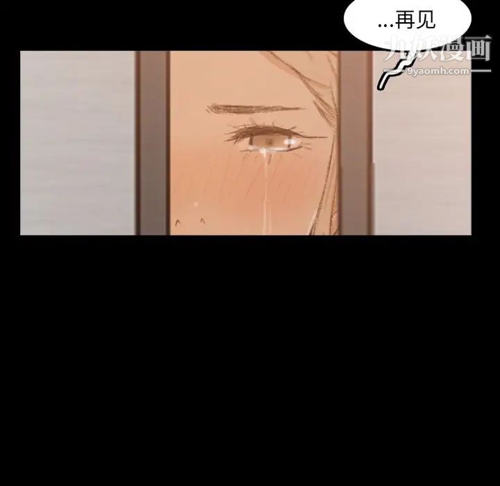 隐秘的邻居们第15话