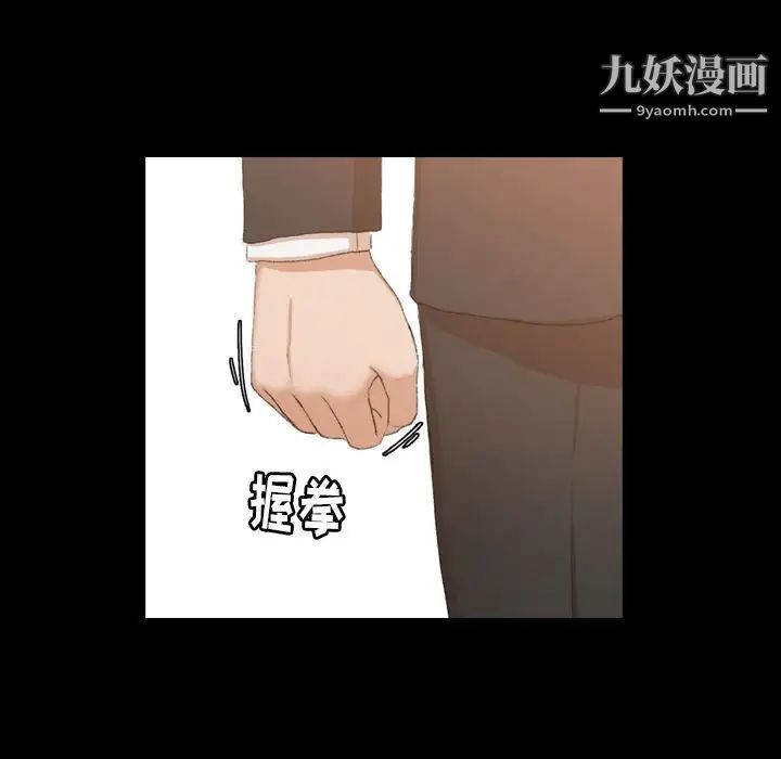 隐秘的邻居们第15话