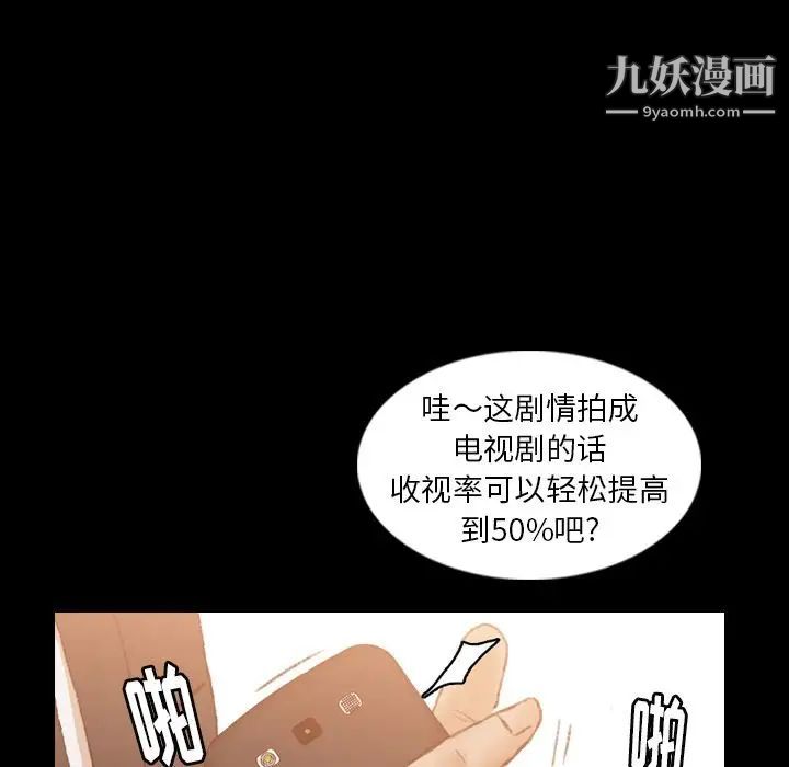 隐秘的邻居们第15话