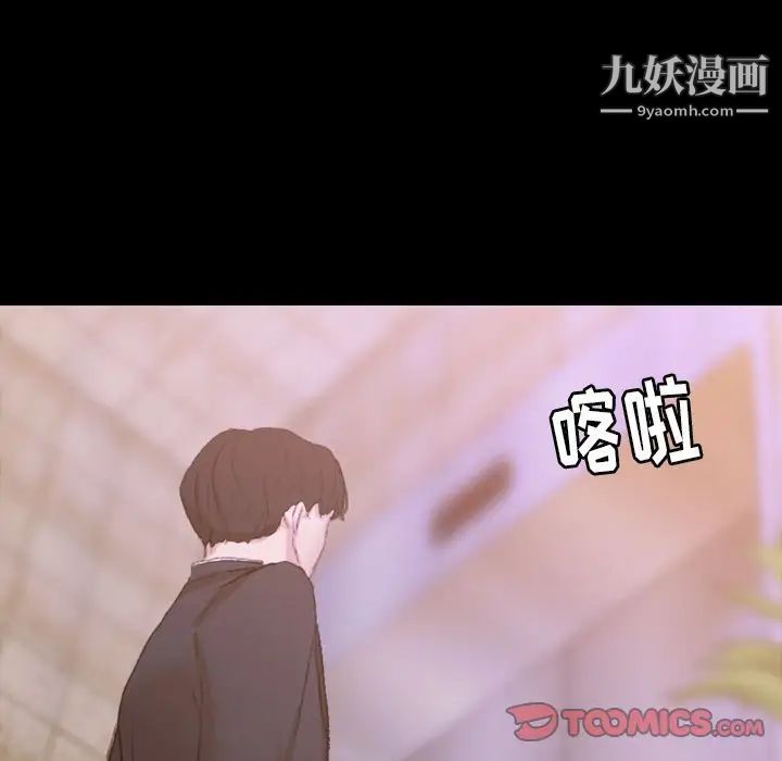 隐秘的邻居们第15话