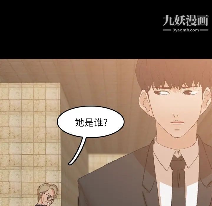 隐秘的邻居们第15话