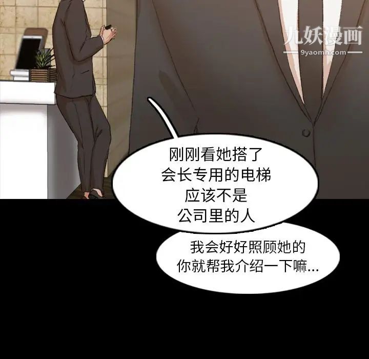 隐秘的邻居们第15话