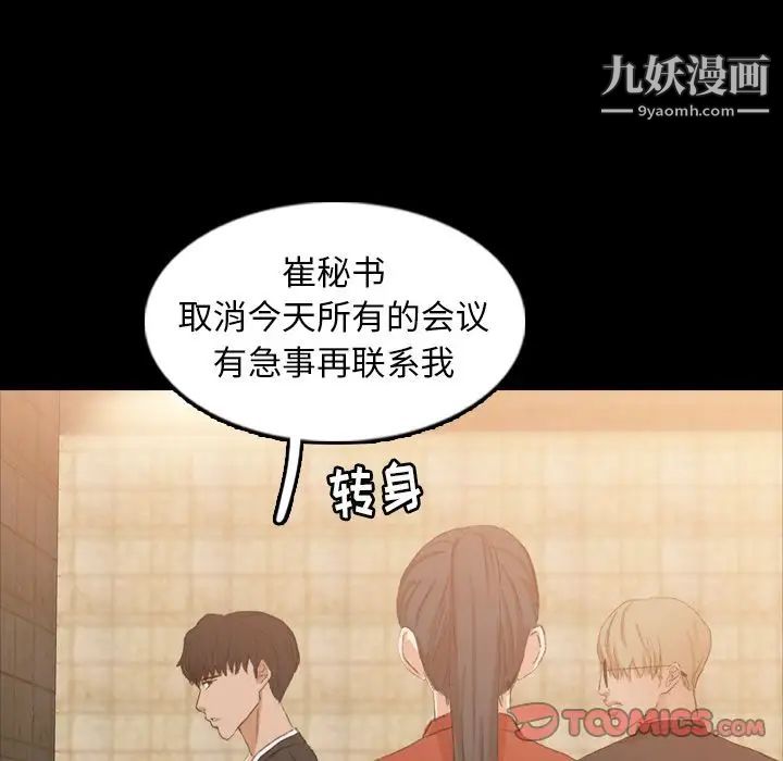 隐秘的邻居们第15话