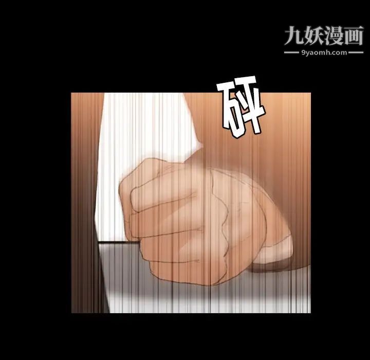 隐秘的邻居们第15话