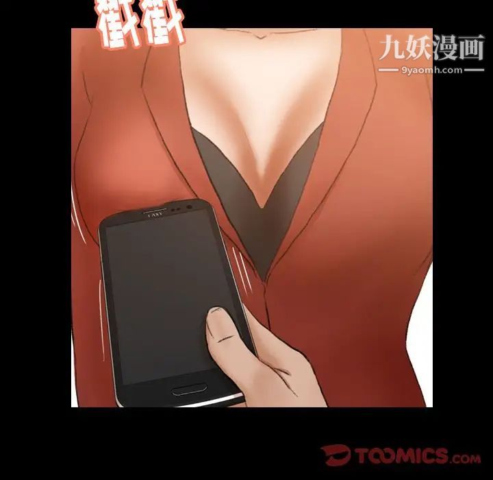 隐秘的邻居们第15话