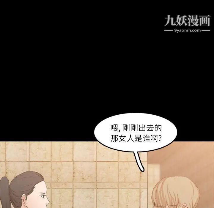 隐秘的邻居们第15话