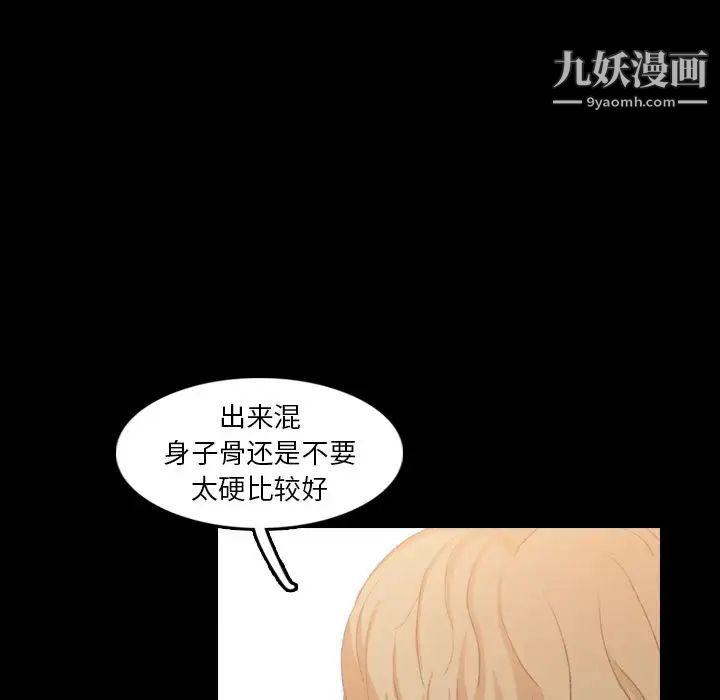 隐秘的邻居们第15话