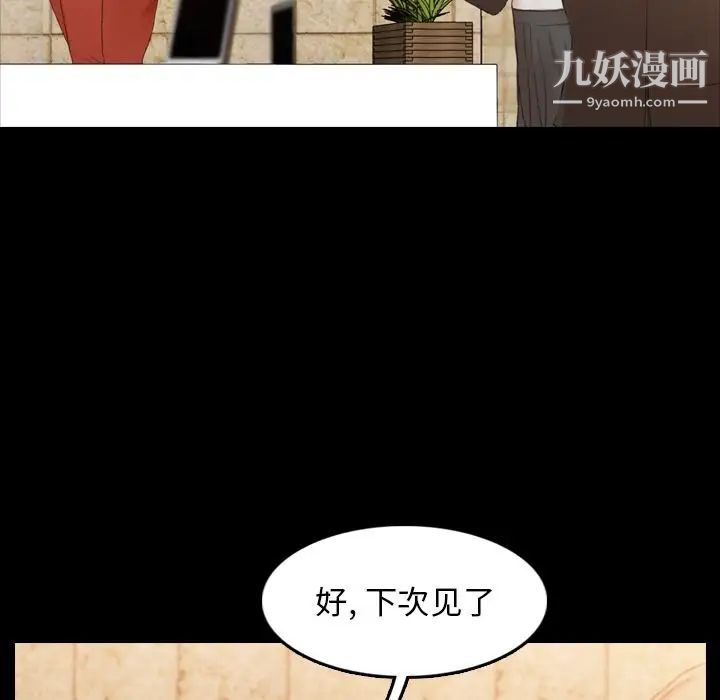 隐秘的邻居们第15话