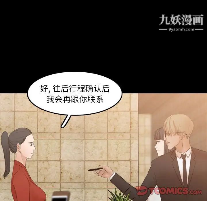 隐秘的邻居们第15话