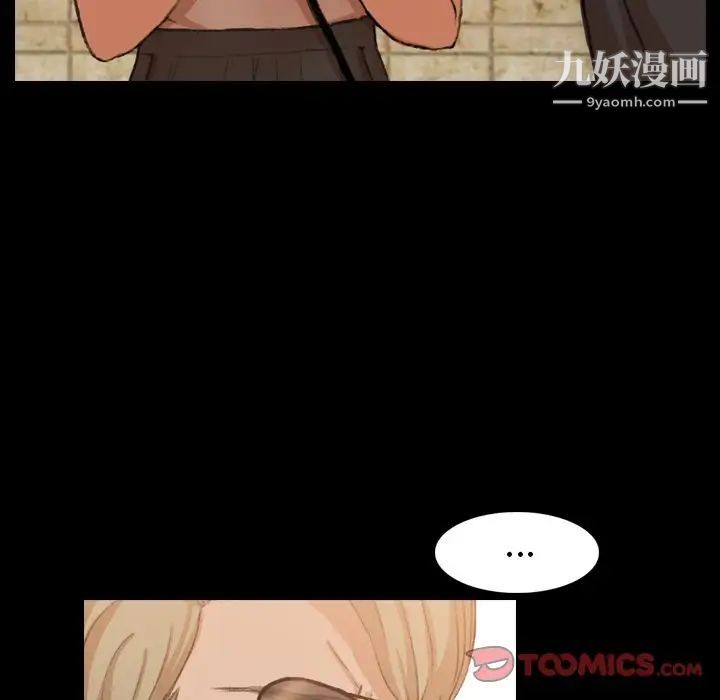 隐秘的邻居们第15话