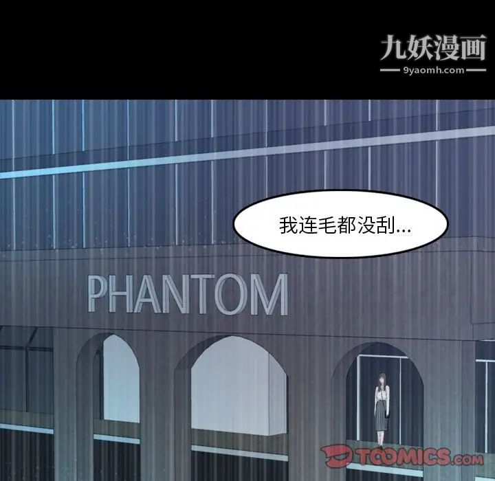 隐秘的邻居们第15话