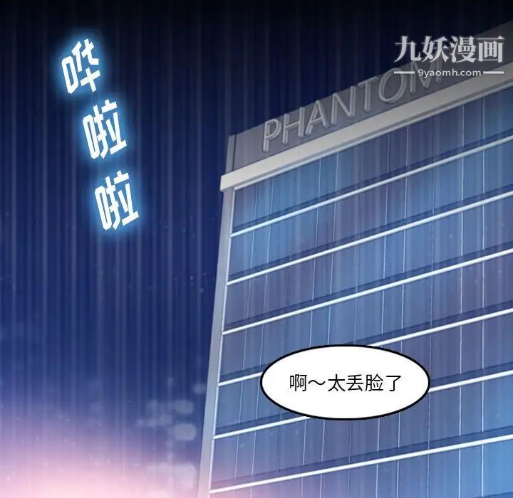 隐秘的邻居们第15话