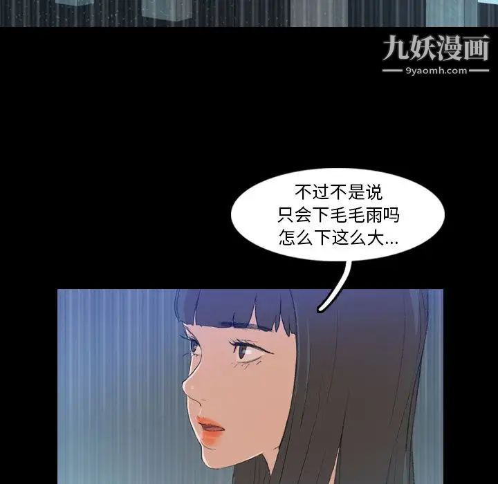 隐秘的邻居们第15话