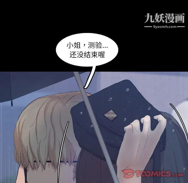 隐秘的邻居们第15话