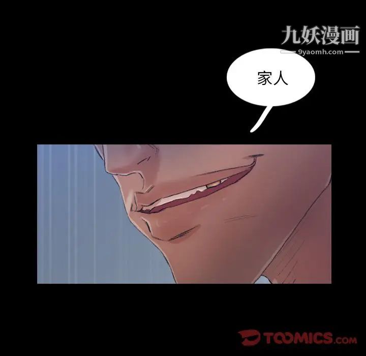 隐秘的邻居们第15话